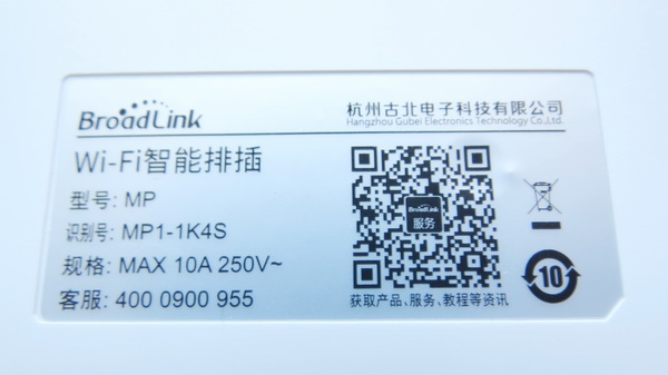 Broadlink MP1