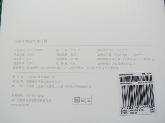 Xiaomi Car Air Cleaner