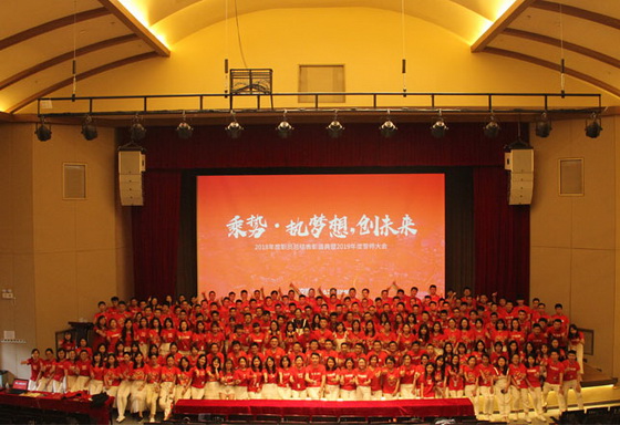 Annual Summary Conference