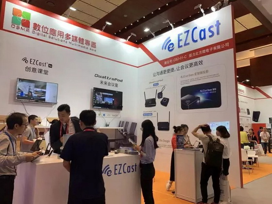 InfoComm China 2019
