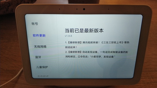 Xiaomi X08A